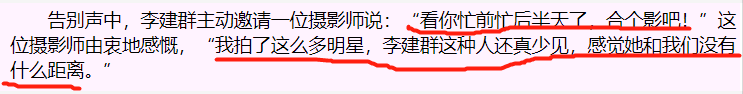 若晚生20年，她也能成巨星吧？