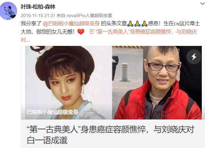 李建群|若晚生20年，她也能成巨星吧？