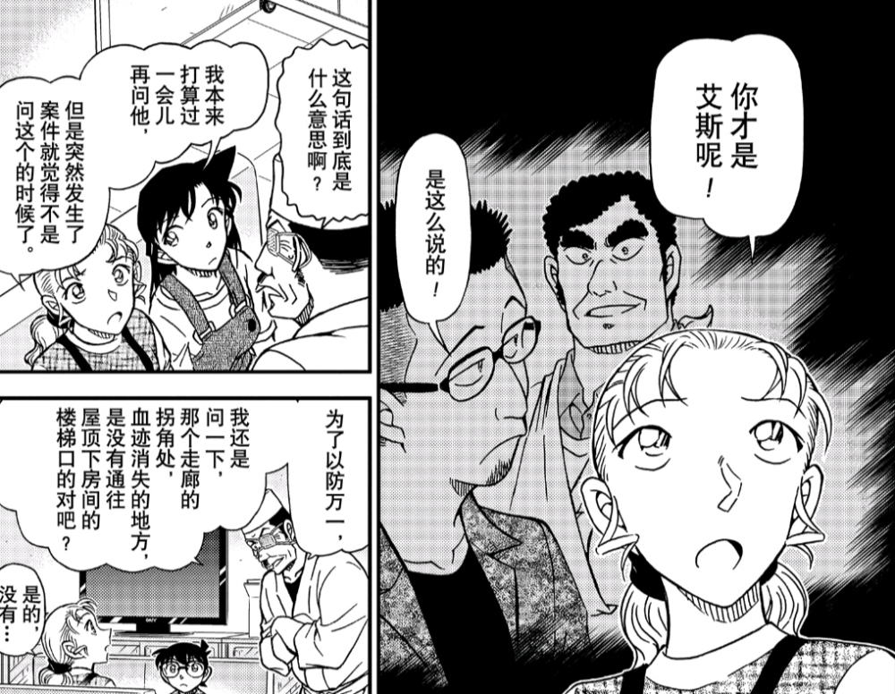 名侦探柯南 漫画1056话主线大分析 柯南与厨师同步推理 腾讯新闻