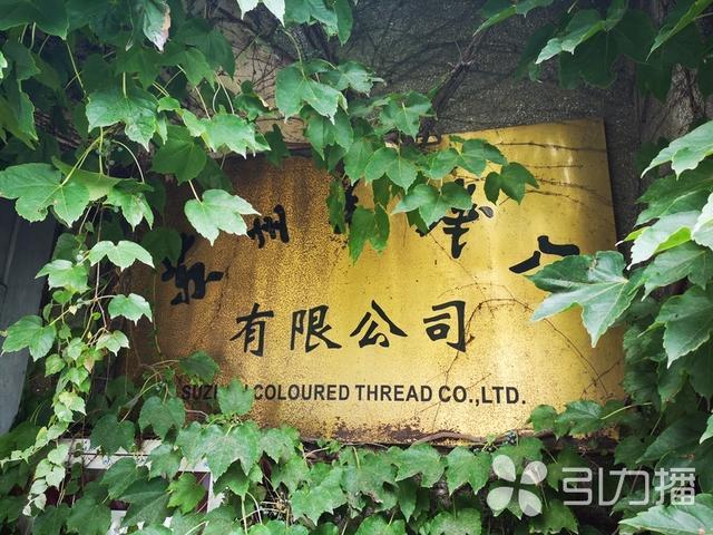 苏州|60年岁月在此仿佛停滞 扯不断的花线扯不断的牵挂—苏州市花线厂