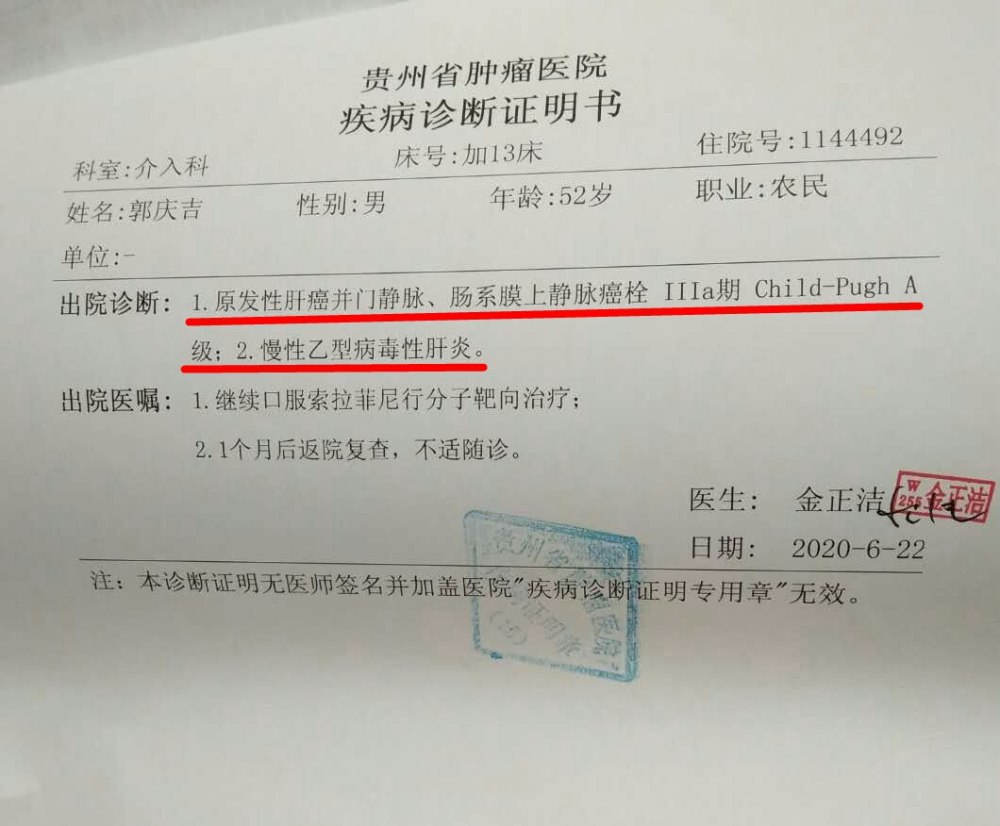 毕节53岁父亲罹患肝癌他的晚年才刚刚开始生命不能就这么失去