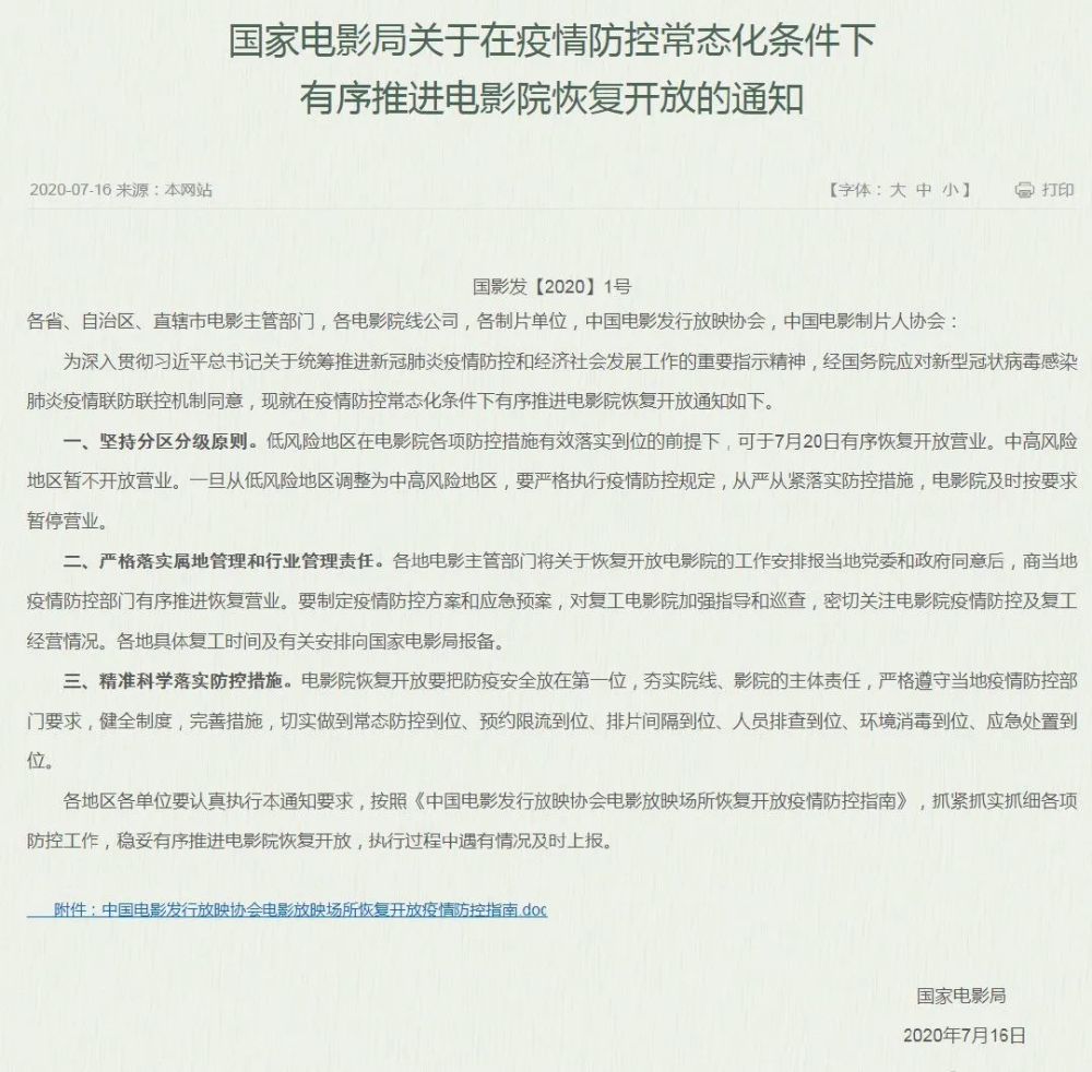 电影院|贵圈｜为什么影院终于可以营业了，要赚钱却还是很难？