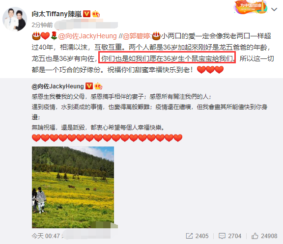 向太官宣郭碧婷怀孕 预产期在九十月份 或留在台湾待产