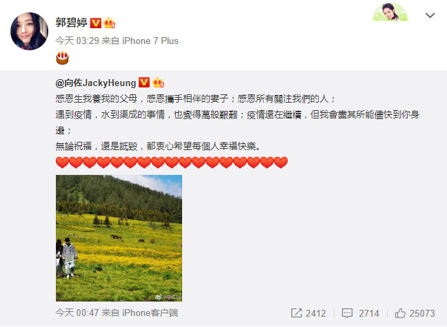 郭碧婷|向太官宣郭碧婷怀孕：你们也是如我们愿在36岁生个鼠宝宝给我们