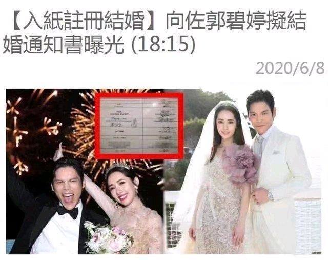 郭碧婷|向太官宣郭碧婷怀孕：你们也是如我们愿在36岁生个鼠宝宝给我们