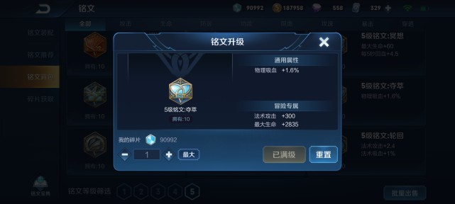 铭文大讲堂 蓝色铭文 吸血or移速 夺翠 狩猎 隐匿你会选择哪一个 移速 风暴龙王 泣血之刃 王者荣耀 铭文 吸血