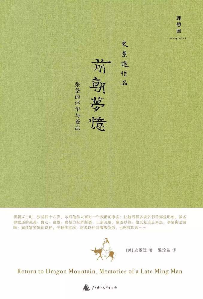 汪荣祖|对于海外中国学，我们所知有限：由汪荣祖教授新文引发的思考