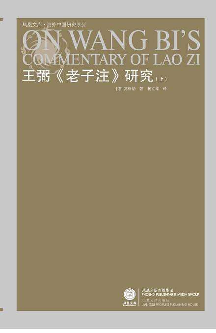 汪荣祖|对于海外中国学，我们所知有限：由汪荣祖教授新文引发的思考