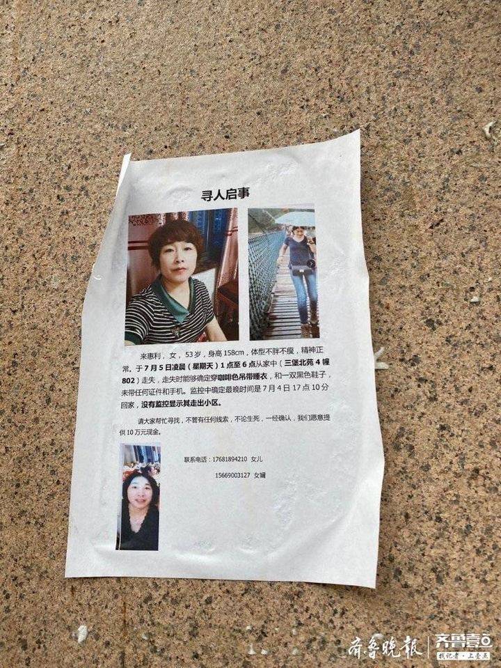 【最新】杭州失踪女子小女儿:我很想妈妈 回顾事件详情始末