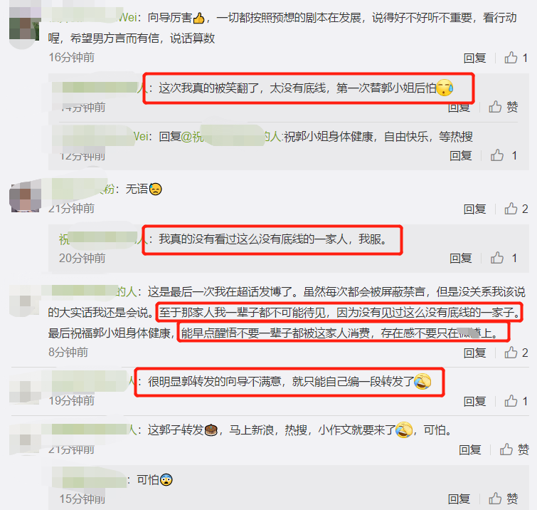 郭碧婷|向太假装用郭碧婷账号官宣怀孕，被郭碧婷粉丝骂惨：毫无底线向家人