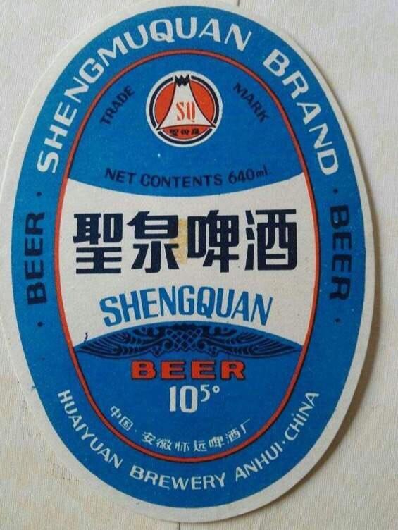 安徽已"落寞"的25种啤酒,喝过10种以上才敢说自己是老安徽