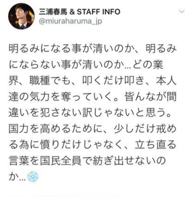 6岁出道火到现在 年仅30家中上吊 又是因为它 三浦春马 自杀 日本 娱乐