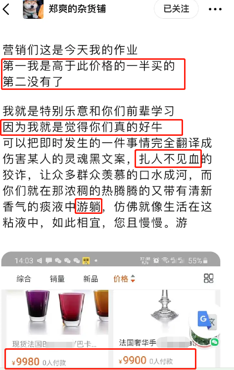 郑爽|郑爽的二手水杯卖2500元被质疑，随后发文回怼营销号
