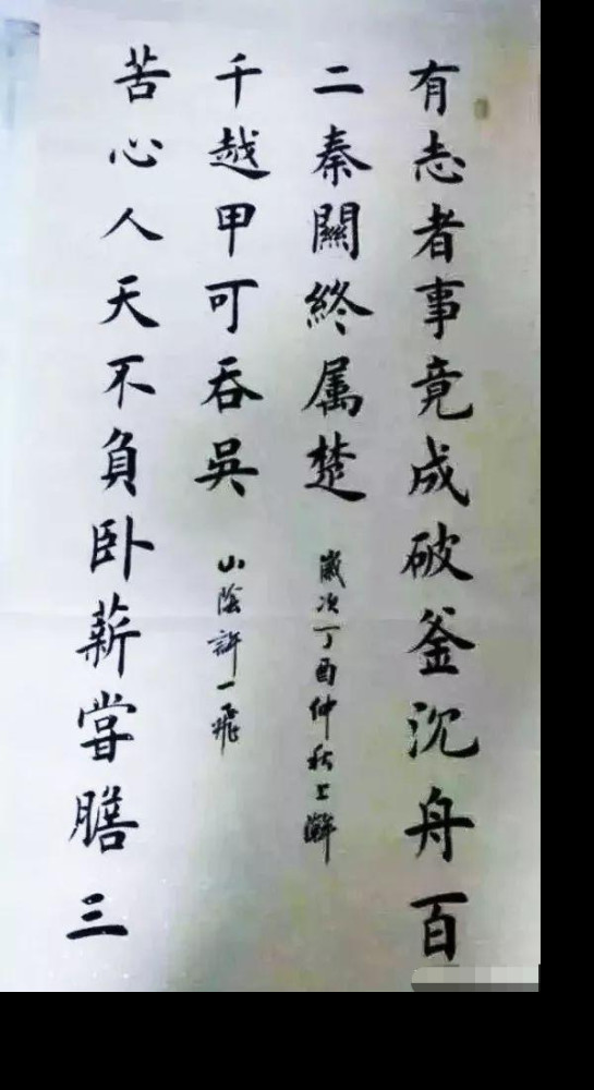 书法|保安大叔写得一手精妙的欧楷，法度严谨，被誉为书坛“扫地僧”