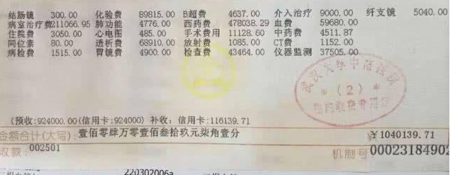 icu|住院70天花了160万，院方：费用合情合理！看完你还敢生病吗？