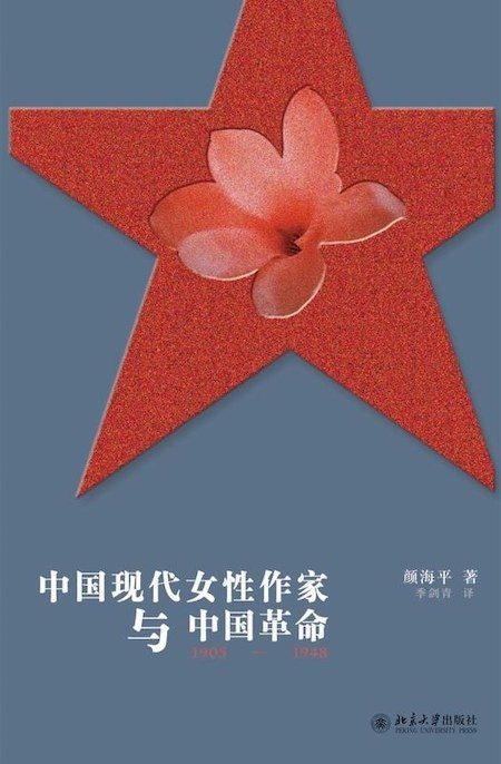 颜海平|颜海平：跨文化是近代以来中国和世界始终亟需的能力