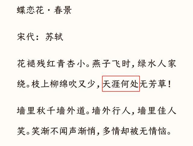 琼瑶|琼瑶用典水平直逼辛弃疾，《情深深雨蒙蒙》歌词化用8处古诗词