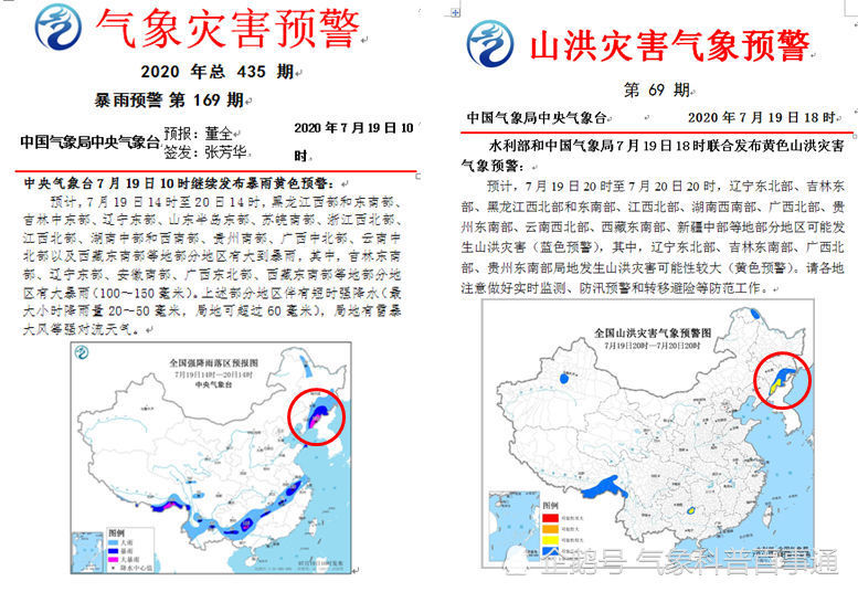 东北地区|辽宁丹东金山镇降雨302毫米，难道梅雨登陆东北地区了吗？也不是台风