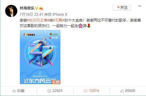 十大金曲|肖战王一博都上榜十大金曲，《无羁》排名有点危险，林海发来祝福