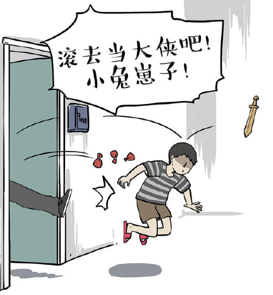 爆笑:少年也曾想要一心当大侠,被老爹一脚踹出门,上路了!