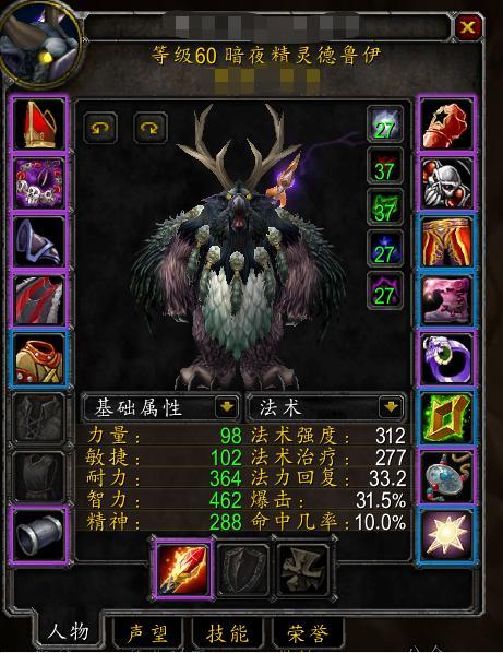 魔兽世界怀旧服攻略中小型咕咕误导经验