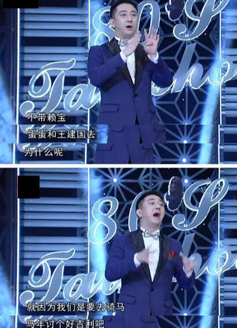 还记得那些王自健口中赖宝蛋蛋和建国的故事,给大家带来了多少的欢乐