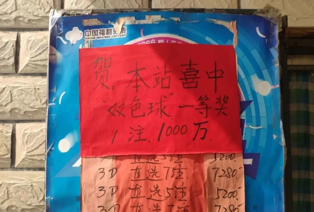 沧州又诞生一千万富翁!