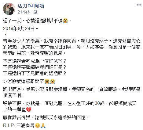 她在脸书悲痛发文 3问三浦春马 不是说希望成为一个好爸爸吗 腾讯新闻