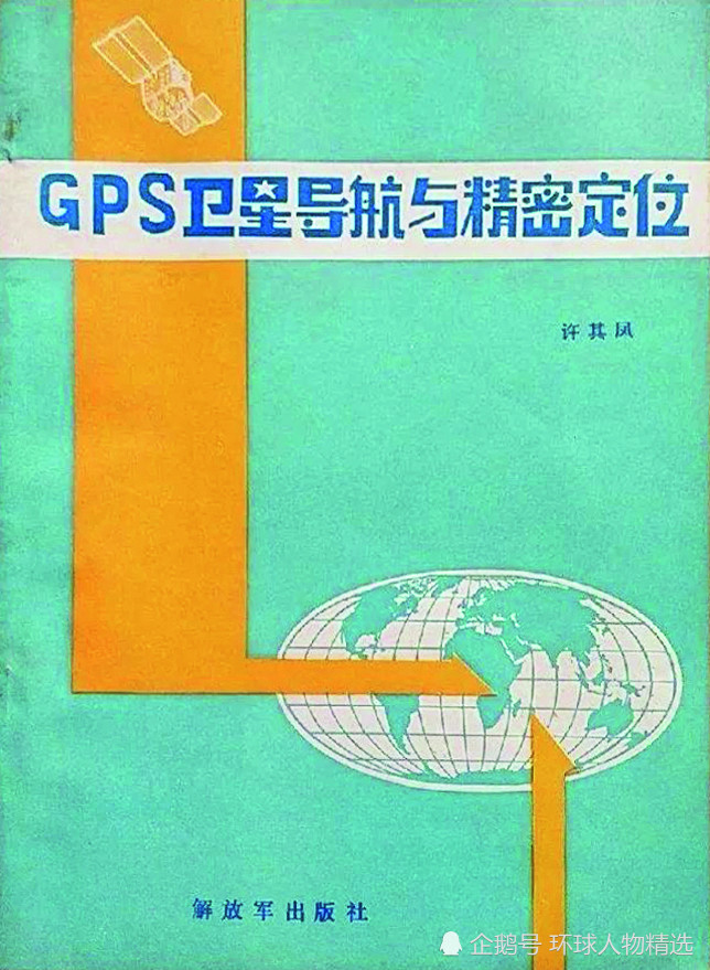 许其凤|北斗先驱许其凤院士病逝：长年累月熬夜，饿了就吃一顿泡面凑合
