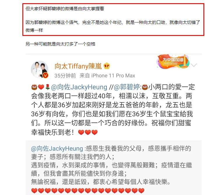 郭碧婷|郭碧婷没有官宣怀孕，却被婆婆强行官宣，网友纷纷吐槽