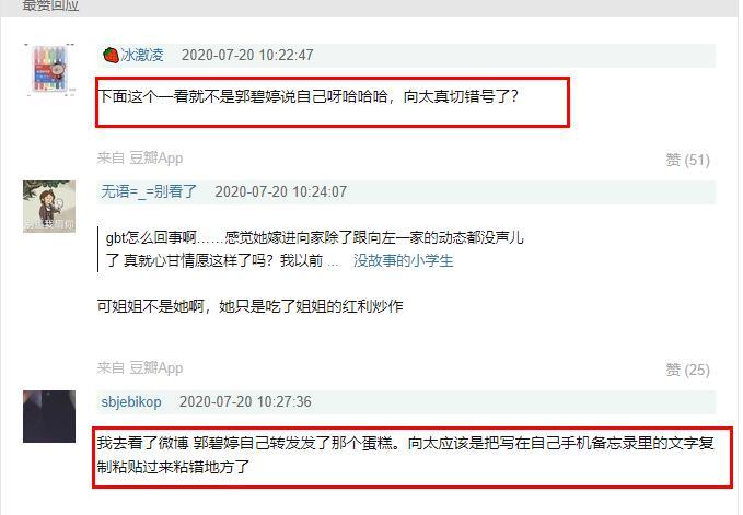 郭碧婷|郭碧婷没有官宣怀孕，却被婆婆强行官宣，网友纷纷吐槽