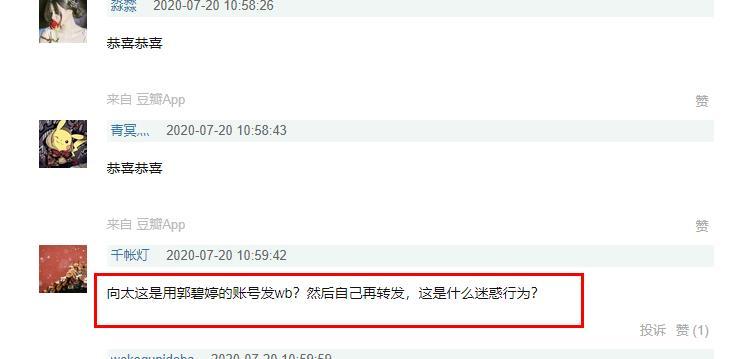 郭碧婷|郭碧婷没有官宣怀孕，却被婆婆强行官宣，网友纷纷吐槽