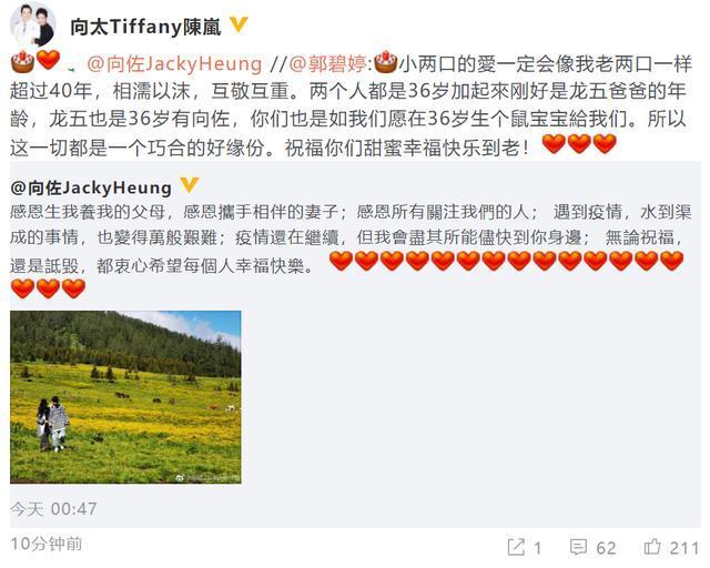 郭晶晶|郭晶晶生三胎之后，从普通小区搬进三层豪宅，这也是郭碧婷的未来
