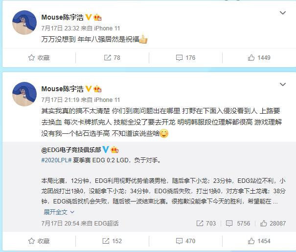 EDG为什么总是被翻盘？前队员Mouse开团EDG，网友请求Mouse上场
