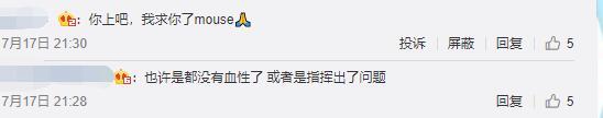 EDG为什么总是被翻盘？前队员Mouse开团EDG，网友请求Mouse上场