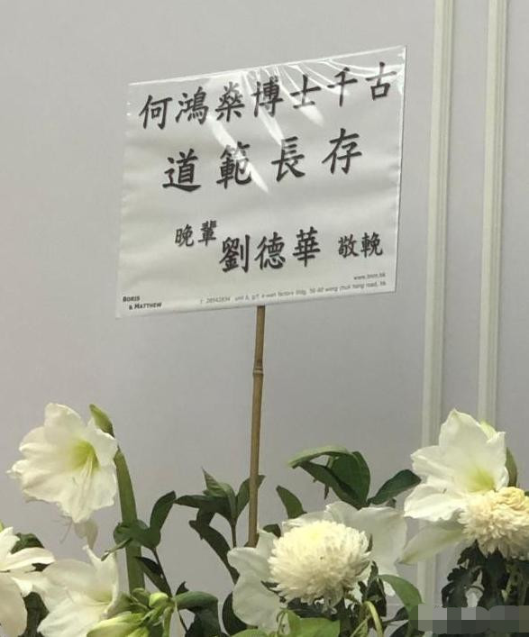 他和赌王何鸿燊究竟有什么渊源?