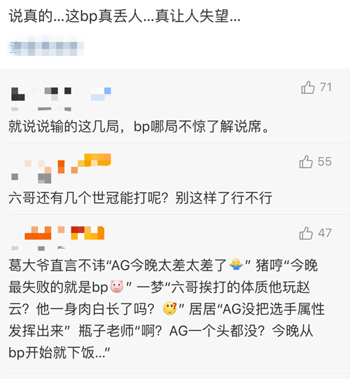 AG超玩会输给QG，BP一塌糊涂，网友请求月光教练回归