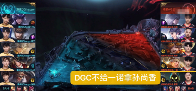AG超玩会输给QG，BP一塌糊涂，网友请求月光教练回归
