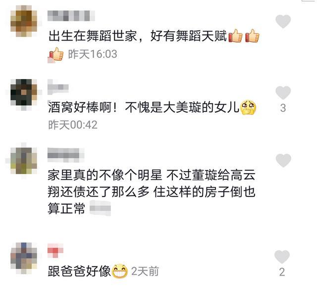董璇|董璇罕晒女儿，家中内景曝光无一家具只见墙？现还要帮高云翔还债