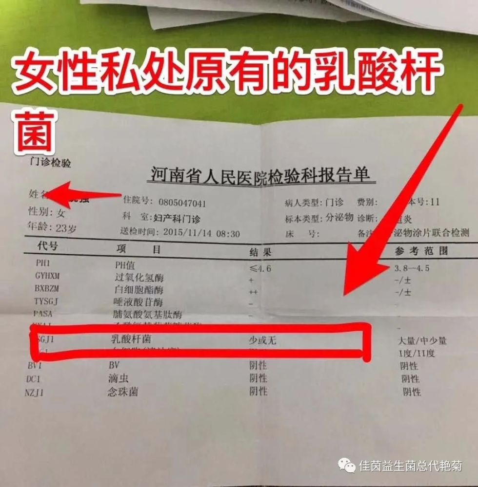 佳茵益生菌害死人,佳茵騙局解密,朋友圈的佳茵真的好嗎?誰用過?