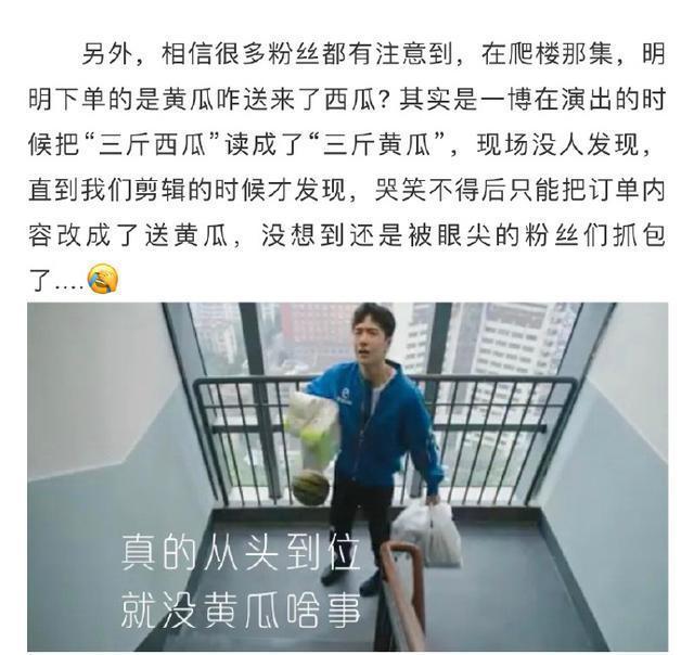 王一博|王一博嘴瓢把西瓜念成黄瓜，怕黑大个子导演陪拍摄，太可爱了