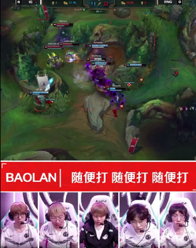 IG比赛语音放出，真的喜欢打架，满脑子都是一波
