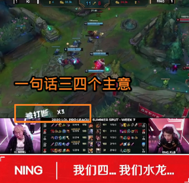 IG比赛语音放出，真的喜欢打架，满脑子都是一波