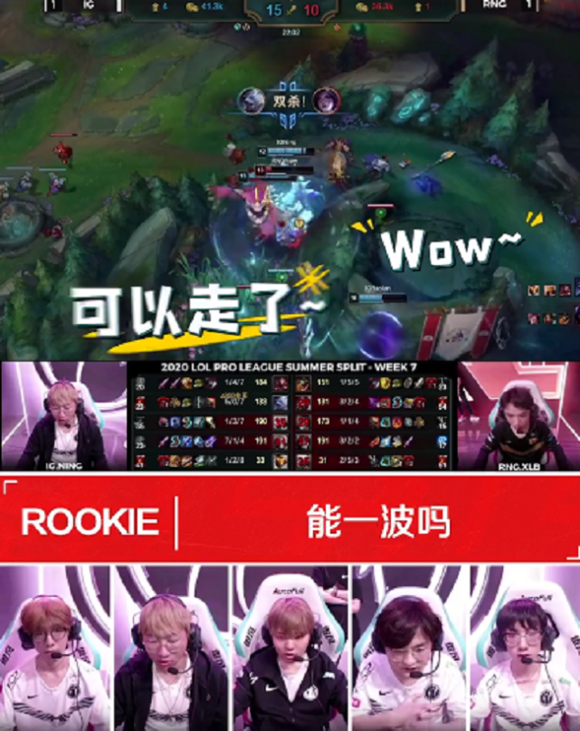 IG比赛语音放出，真的喜欢打架，满脑子都是一波