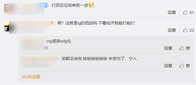 IG比赛语音放出，真的喜欢打架，满脑子都是一波