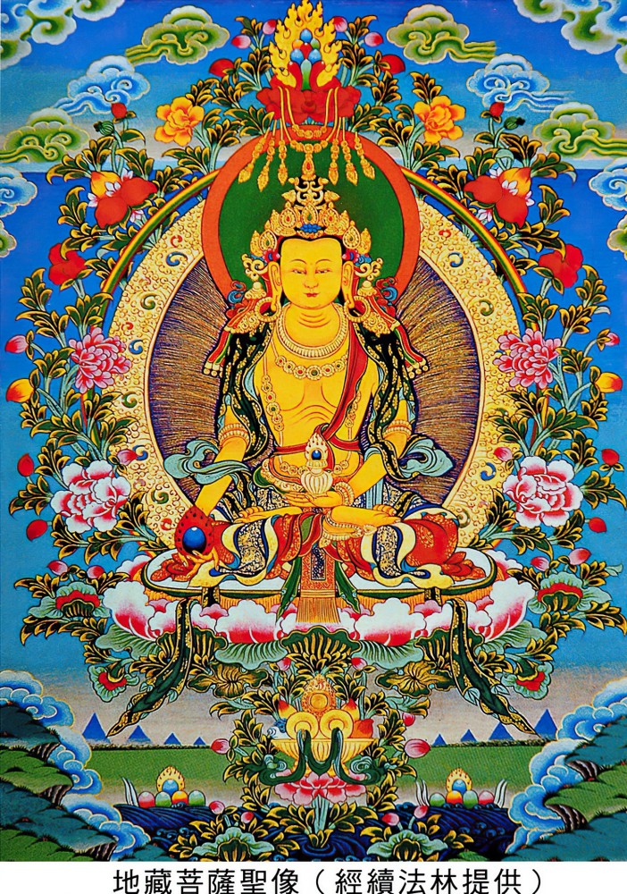 地藏王菩萨感应录 念地藏王菩萨圣号 菩萨梦中放光 腾讯新闻