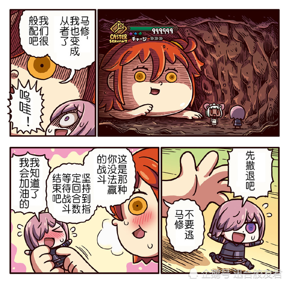 Fate Grand Order 咕哒子被官方 玩坏 的御主 腾讯新闻