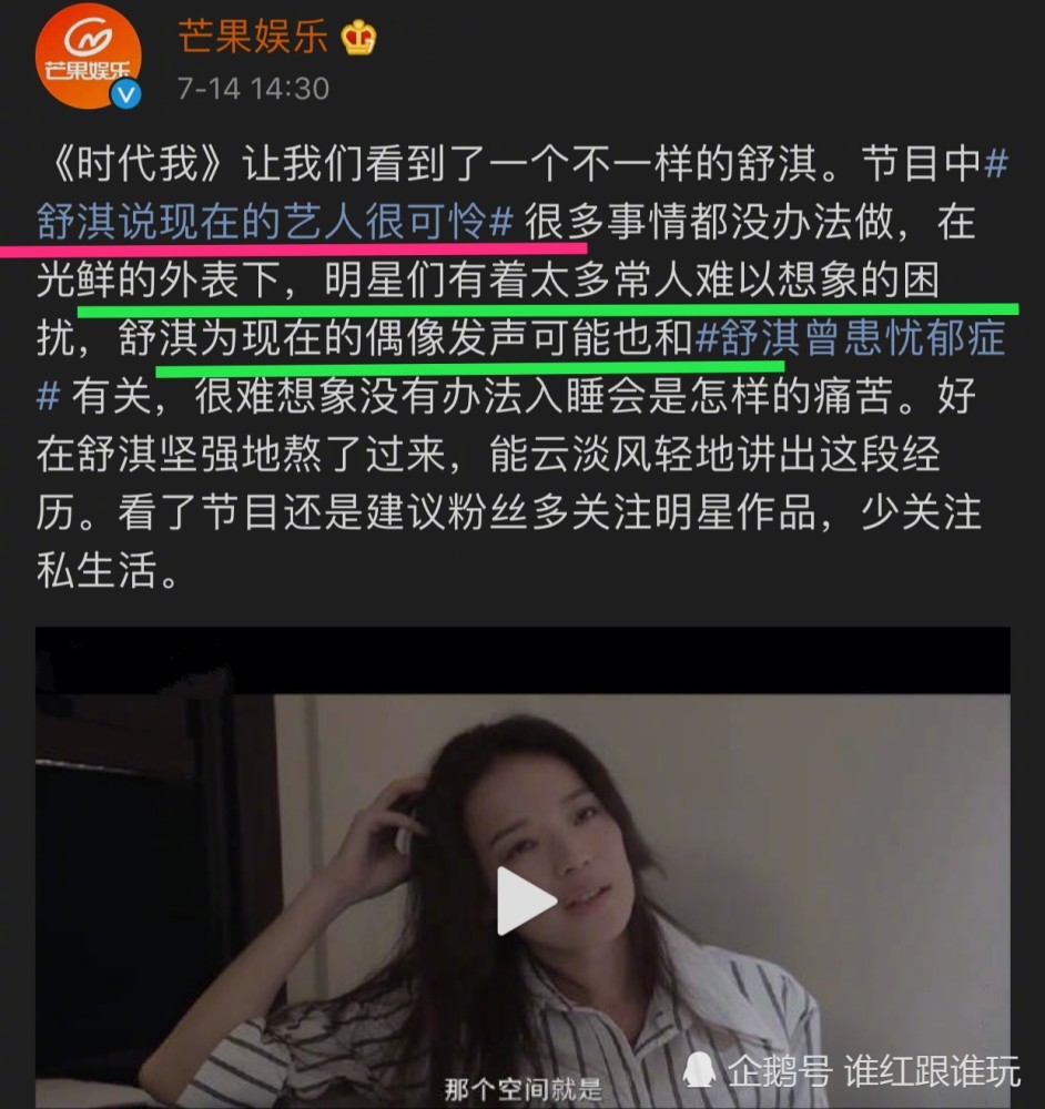 舒淇|录一季综艺，片酬5千万的舒淇说：现在的艺人很可怜？