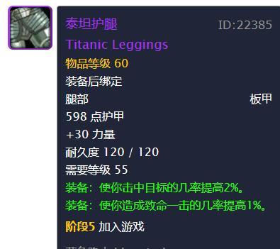 泰坦合剂还是p5阶段狂暴战毕业装备之一泰坦护腿的制作材料,所以届时