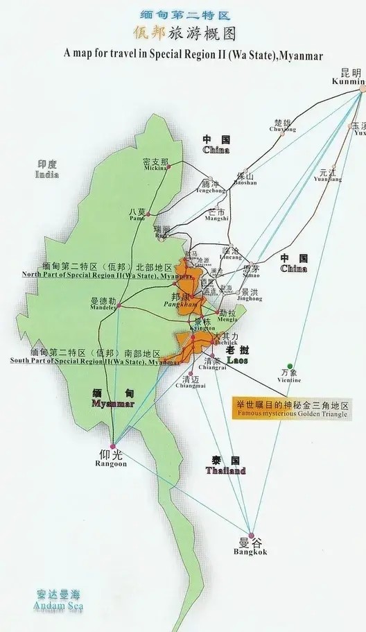 关于佤邦的10个事实|缅甸_时政|佤邦新闻|掸邦|佤邦